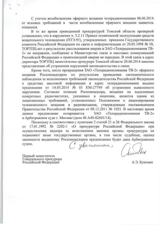 ТВ20002.jpg