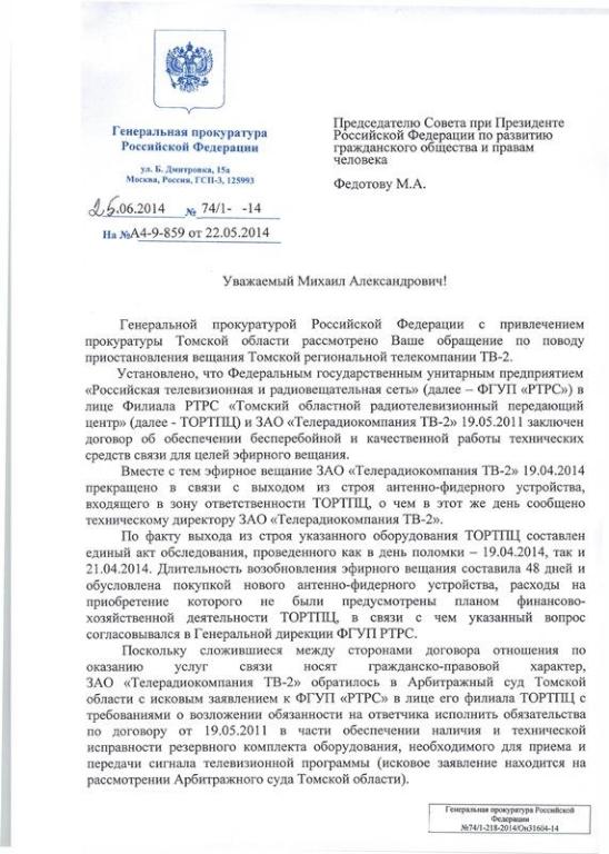 ТВ20001.jpg