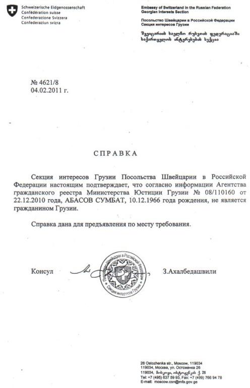 Как выглядит справка гражданства рф