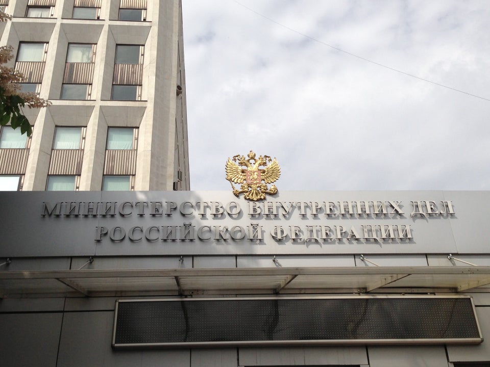 мвд.jpg