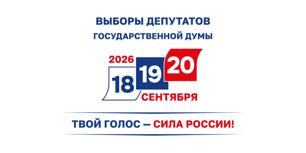 едг2026-2.jpg