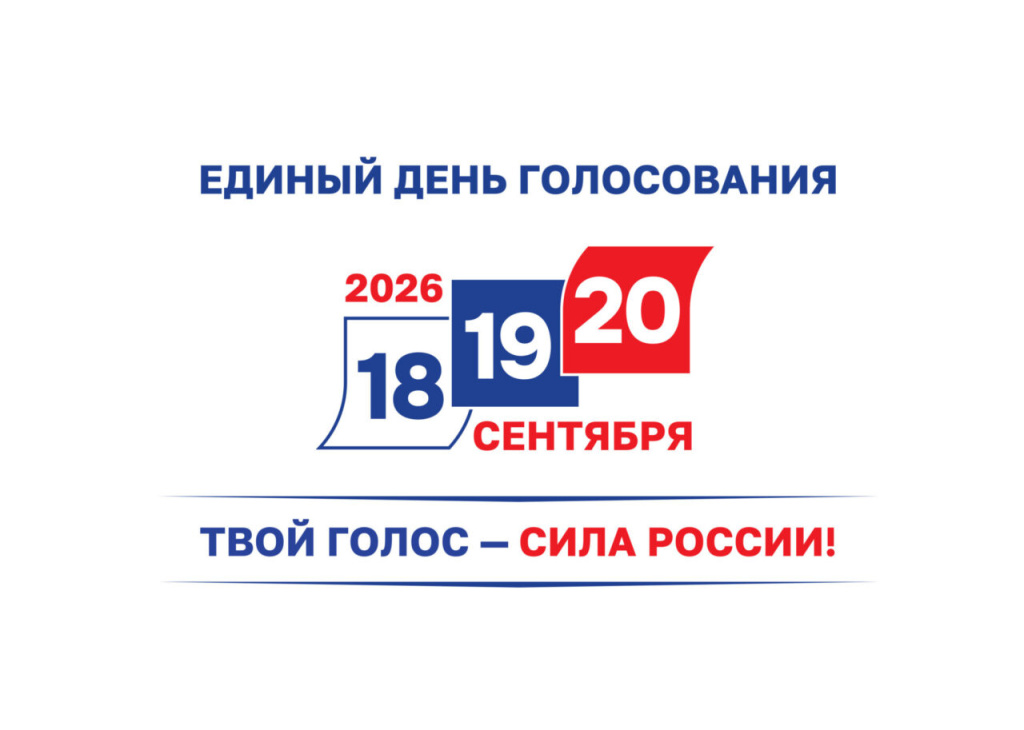 едг2026.jpg